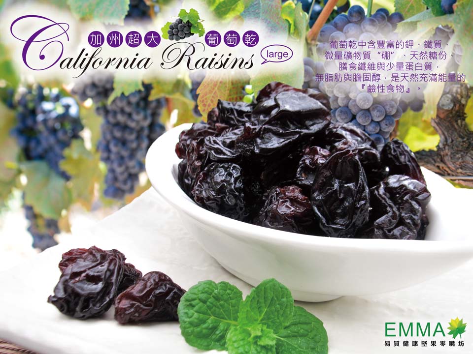 超大無籽葡萄乾 600g 純天然果乾無人工添加物 純素食